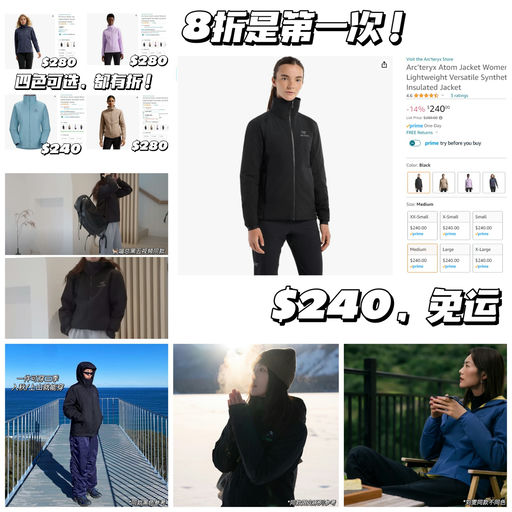 【8折是第一次！】始祖鸟全能棉服，$240