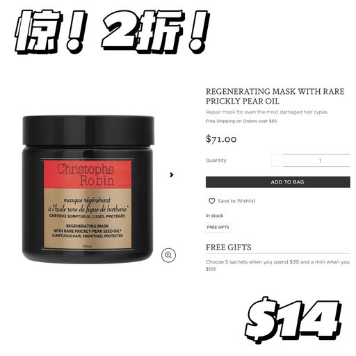 【惊了！2折！】蓬松柔顺CP