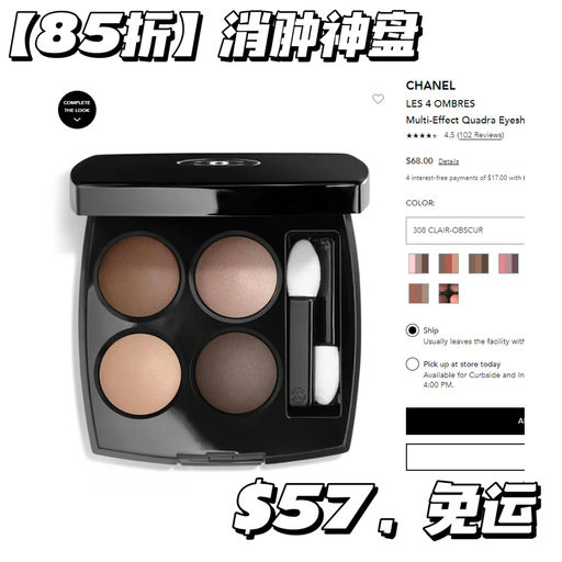 【Chanel 首次85折！】疑似Bug随时无