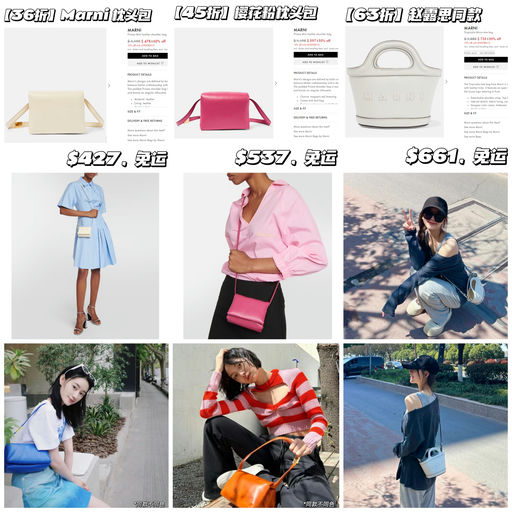 【额外9折回归】Marni 枕头包参加！