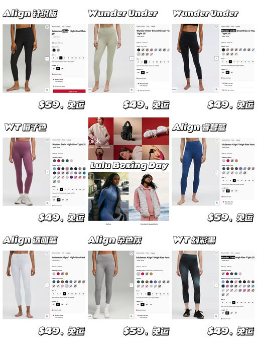 🍋【$49 / $59 Legging 合集】【25" 黄金码】