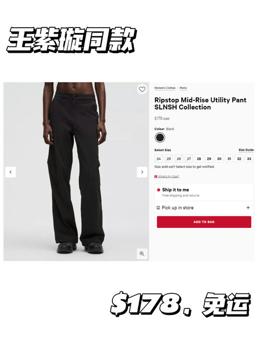 【未来感联名】lulu x Saul Nash 合作款上新