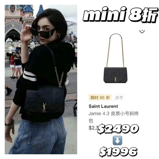 【破天荒！】YSL，8折起
