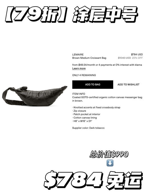 【合6-7折】牛角包好Deal