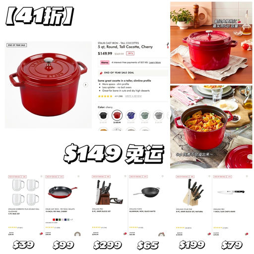 【25折起】有Staub 铸铁锅