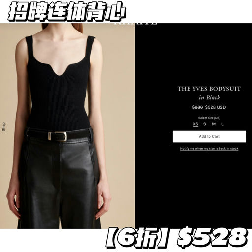 【快！】Khaite司醋，6折