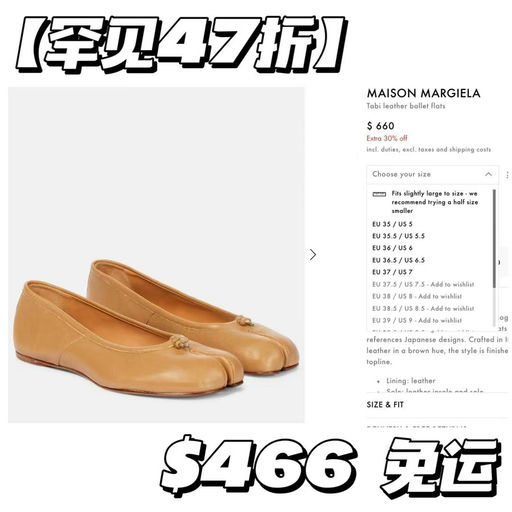 【罕见47折】Maison Margiela Tabi，定优+额外7折