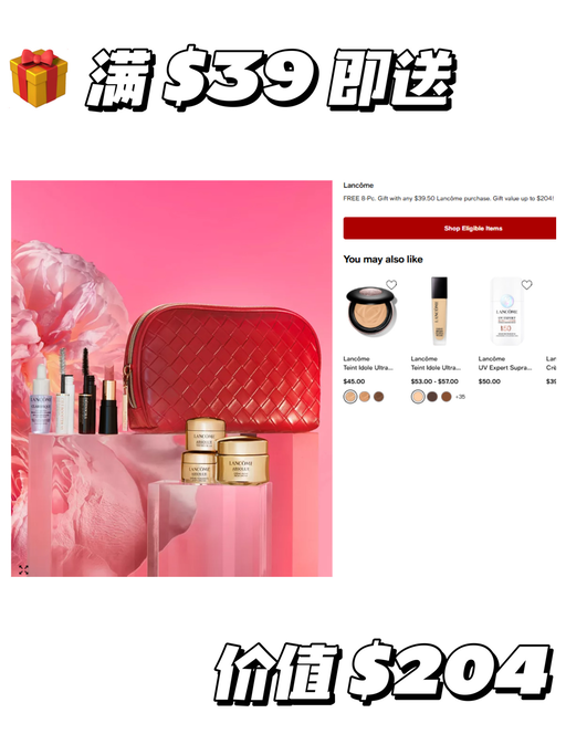 【兰蔻套装再6折】【低门槛送正装眼霜】