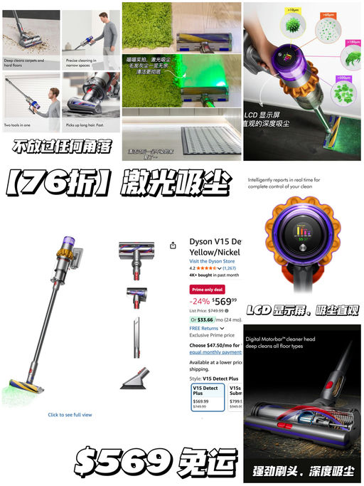 【76折！】【激光吸尘】