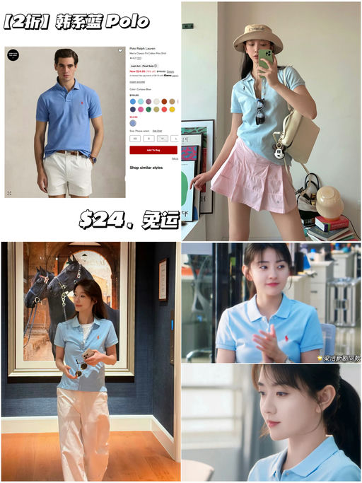 【Polo 蓝】史低价！仅$24