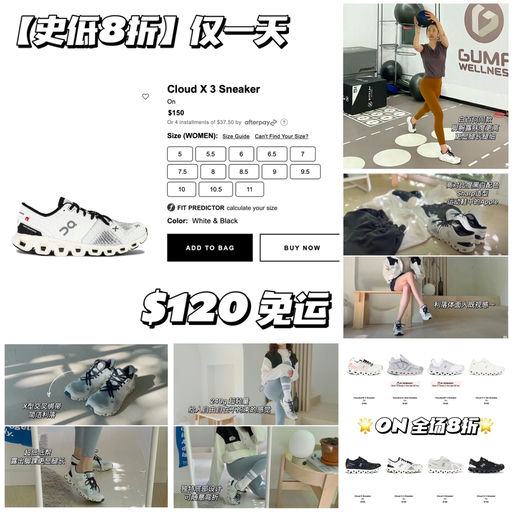 【仅一天】ON 史低8折