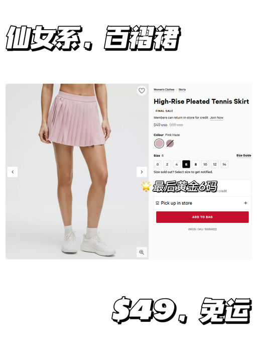 【仙女系，百褶裙】【最后黄金6码】