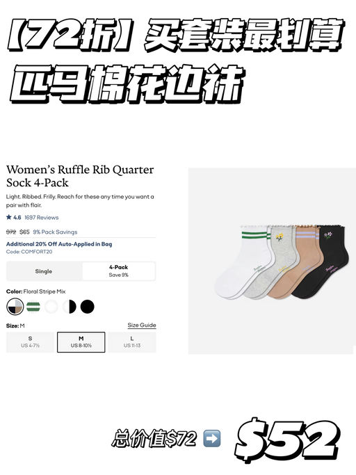 【年度最好价】Bombas 6折起！