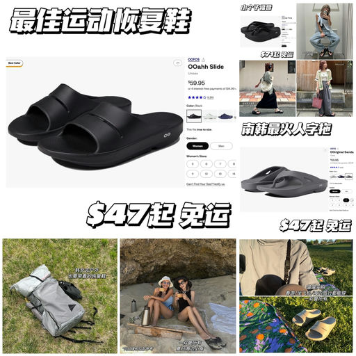 【喵喵大声推荐】最佳运动恢复鞋