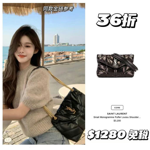 【重磅预告】超多YSL，niki 45折起