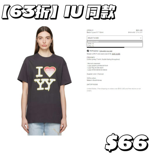 【韩网超火】夏日T恤天花板