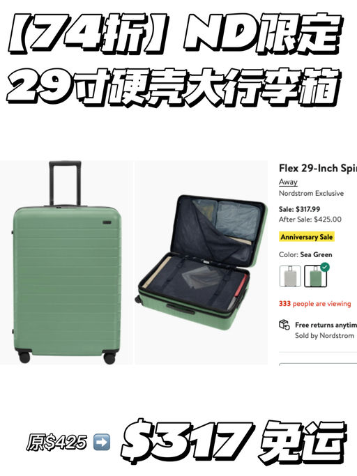 【好过官网大促】74折，ND限定！