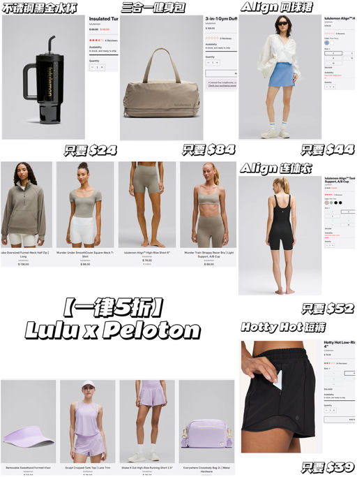 「#Peloton x Lulu 5折 」【都是Lulu Logo款】