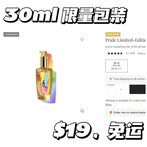 【卡诗升级75折】