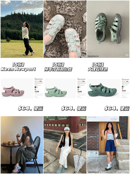 【换季才有】【Keen 5折】