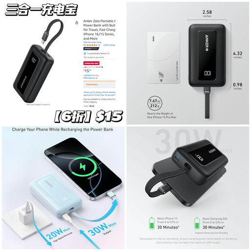 【6折】【Anker 充电宝】