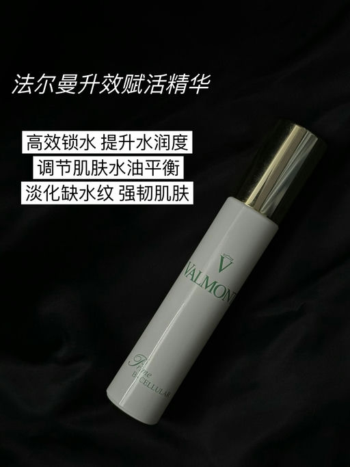 【诚意巨献了！】【Valmont 5~7折限今天】