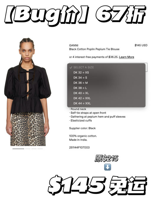 【Bug价】合6-7折