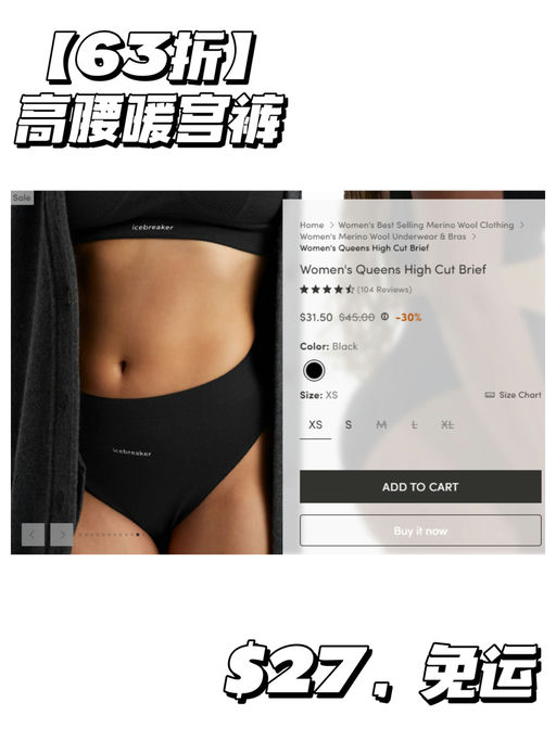 🐑【Icebreaker sale 挖宝】【可叠加新人9折】