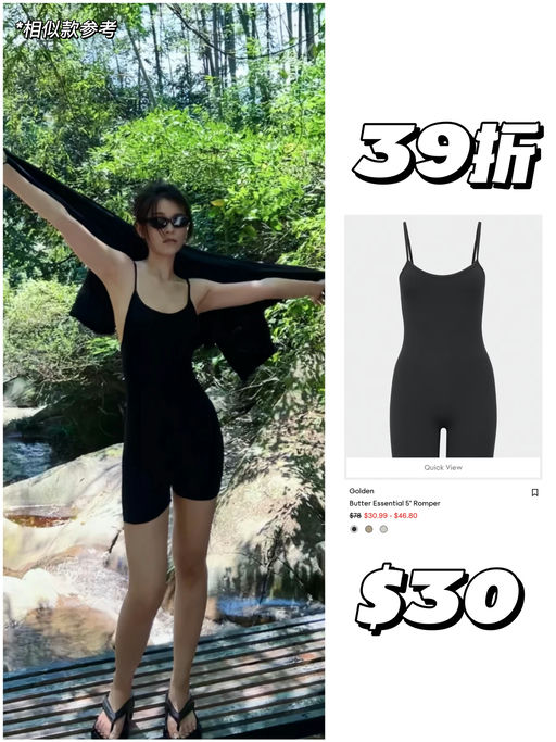 【今夏Trending】大多几十刀