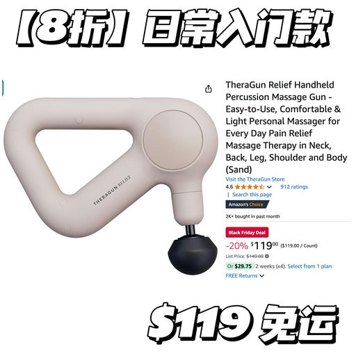 【筋膜枪界爱马仕】67折起