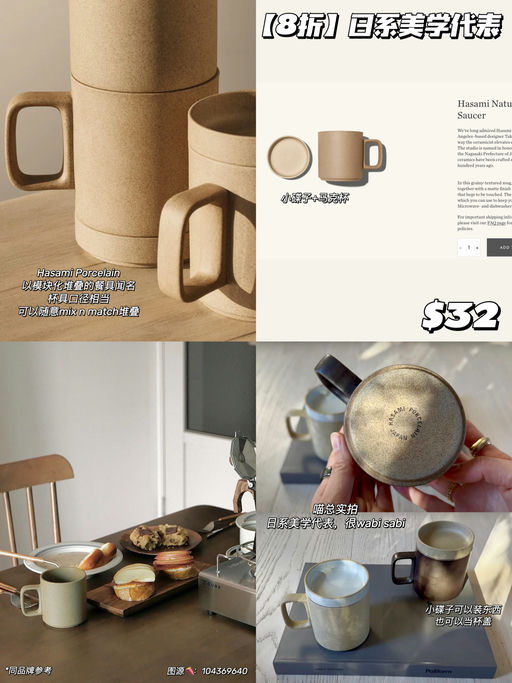 【明日结束】8折，日系美学代表