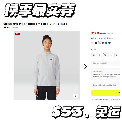 【户外老炮最爱】山浩MountainWear，大都5-6折