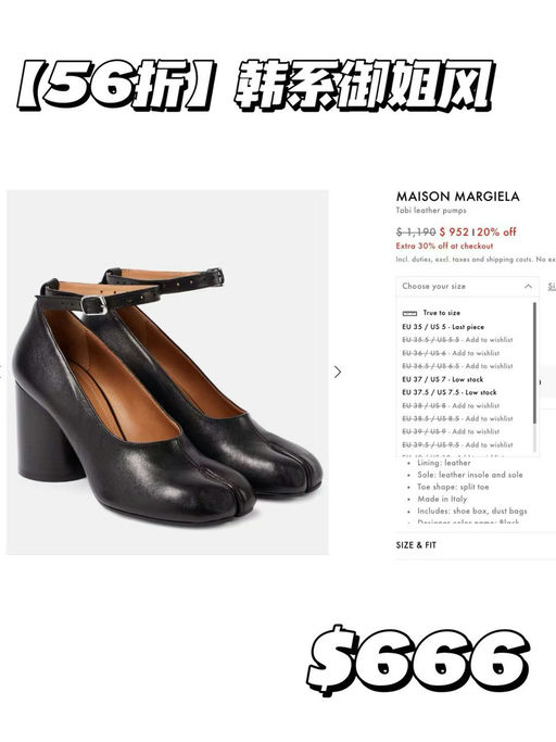 【寻37码有缘人】Maison Margiela中跟Tabi