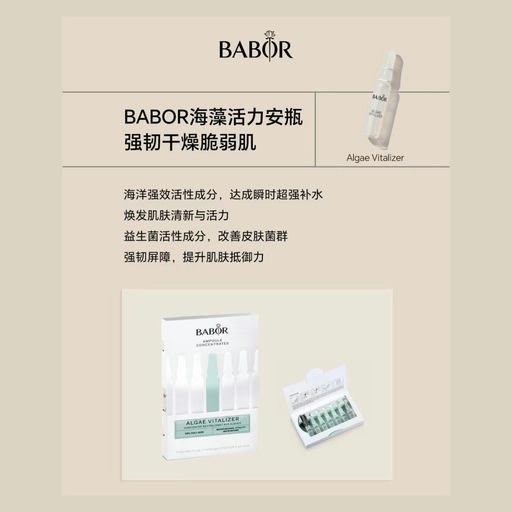 【安瓶鼻祖】24支大礼盒