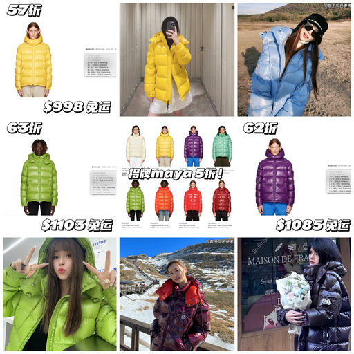 【妈呀！】Moncler Maya，5折