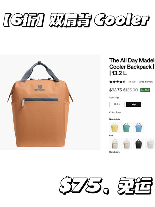 【Stanley 官网巨折】【额外再8折！】