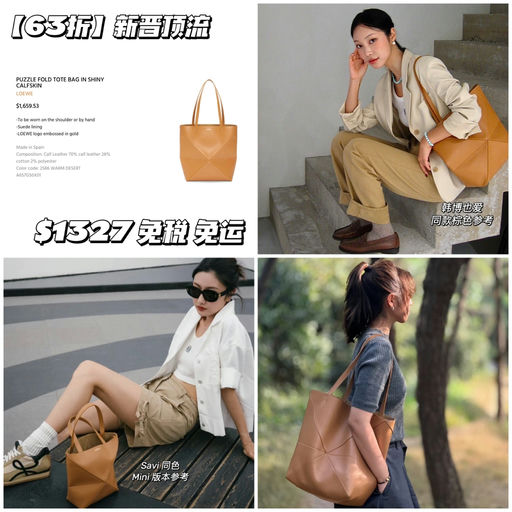 【63折】新晋顶流