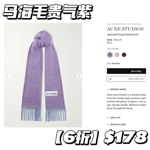【应季6折】Acne 新款围巾下折