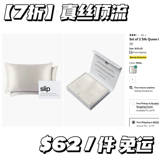 【真丝顶流】7折，最好用的枕套