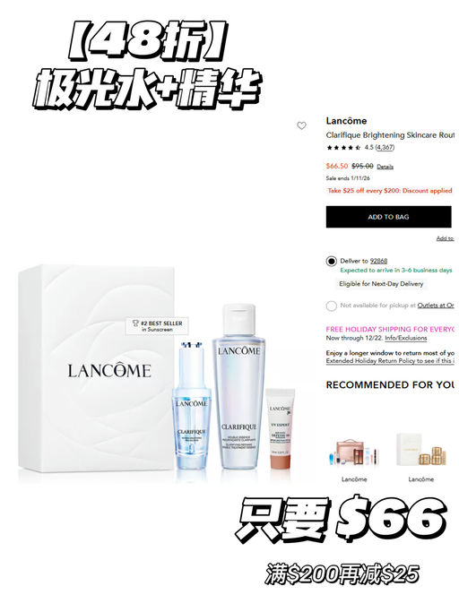 💋【有兰蔻菁纯套装】【美妆套装+额外折+再减 $25】