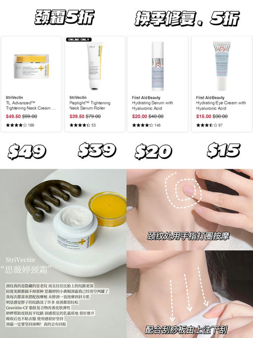 【招牌颈霜5折】【真的有效！】
