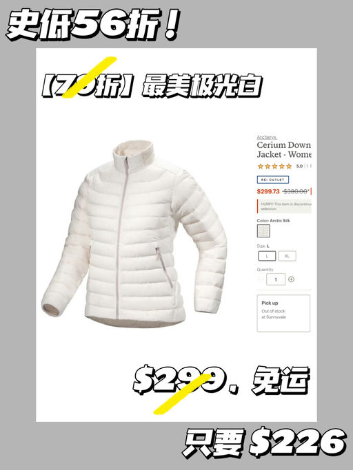 【Cerium 最美两色】【史低56折】