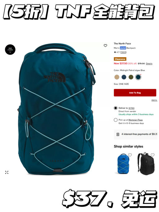 【Borealis 初代目】【只要 $37】