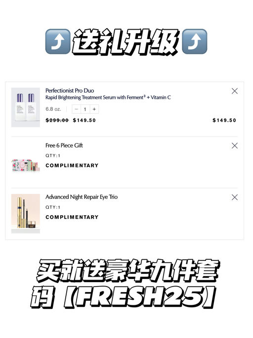 【送礼大升级】27折