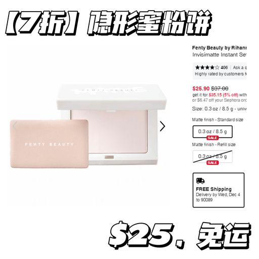【一件免运】Fenty Beauty 7折