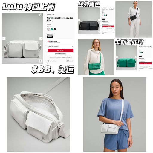 【新的神包，已经出现】Lulu 上新