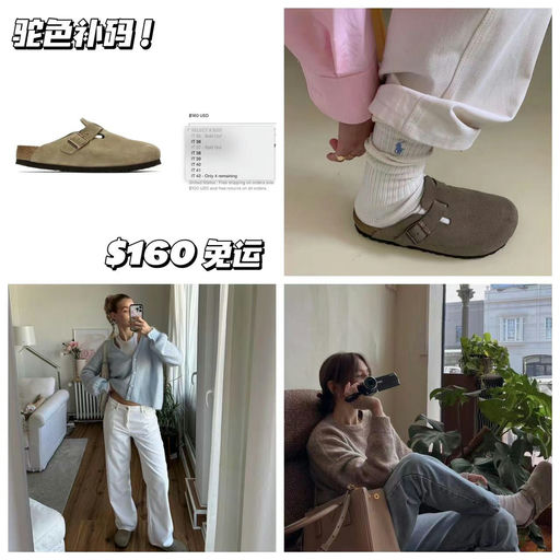 【有码就是好时机】Taupe补货啦！