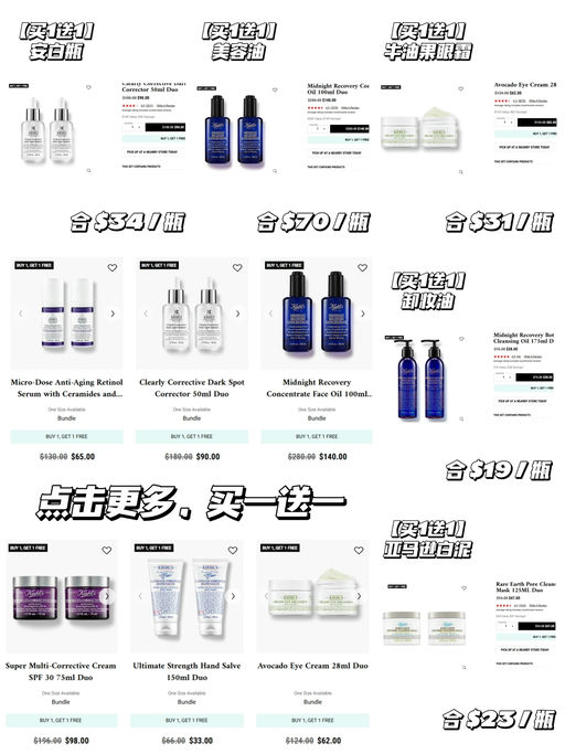 【Kiehl's 买一送一】【今年首次】