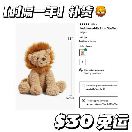 【可爱补货】【狮子月生日好礼】Jellycat 波浪卷小狮子