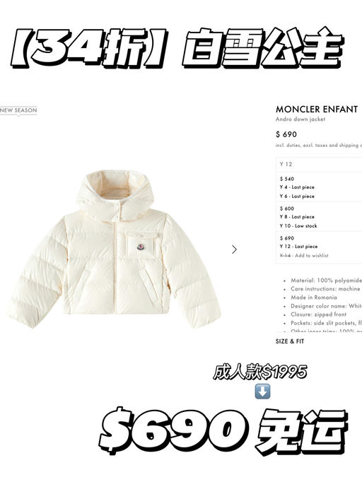 【合3-4折】占小孩姐便宜第三弹